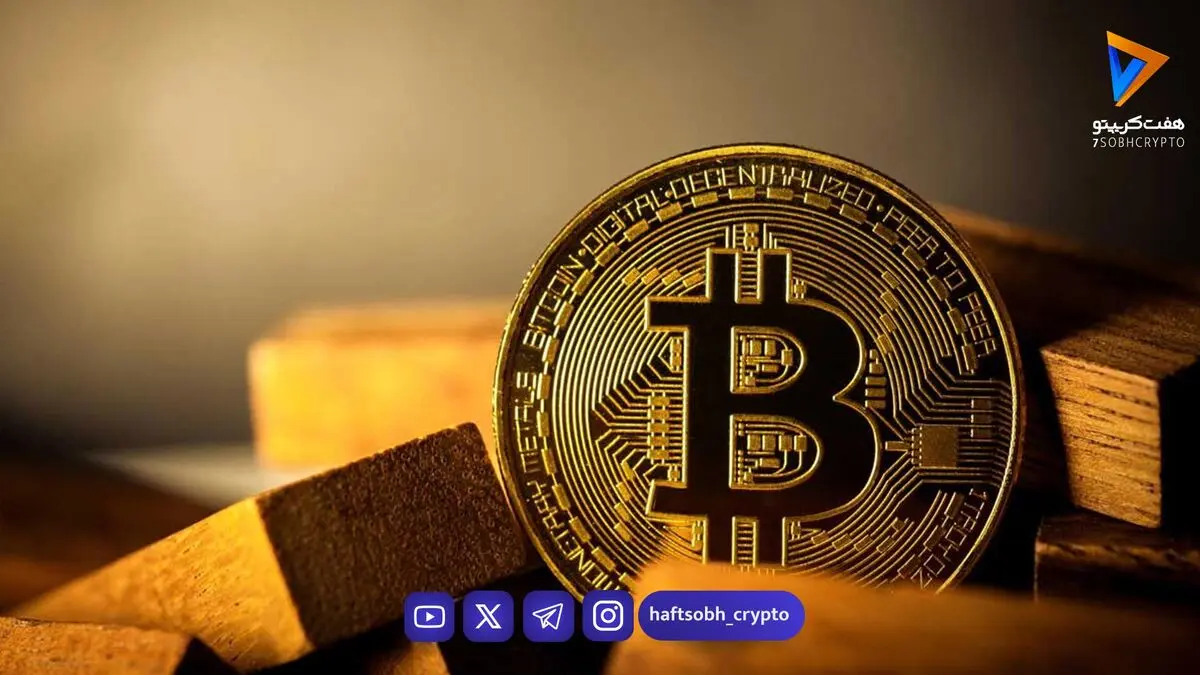  قیمت بیت کوین امروز ۳ مهر ۱۴۰۵ 