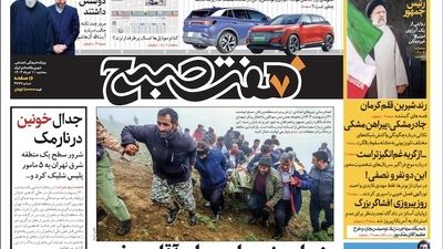 روزنامه هفت صبح - دوشنبه، ۷ خرداد ۱۴۰۳