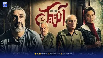بازیگران سریال کنکل + عکس و بیوگرافی نقش ها 