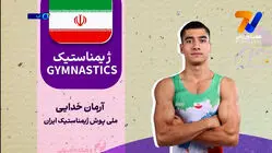  آرمان خدایی به مدال نقره ناگویا رسید