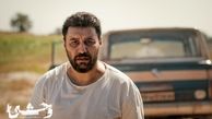 زمان انتشار سریال «وحشی ۲» به کارگردانی هومن سیدی اعلام شد