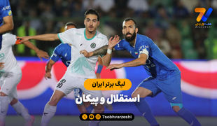 خلاصه بازی استقلال 2 - پیکان 2