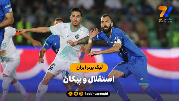 خلاصه بازی استقلال 2 - پیکان 2