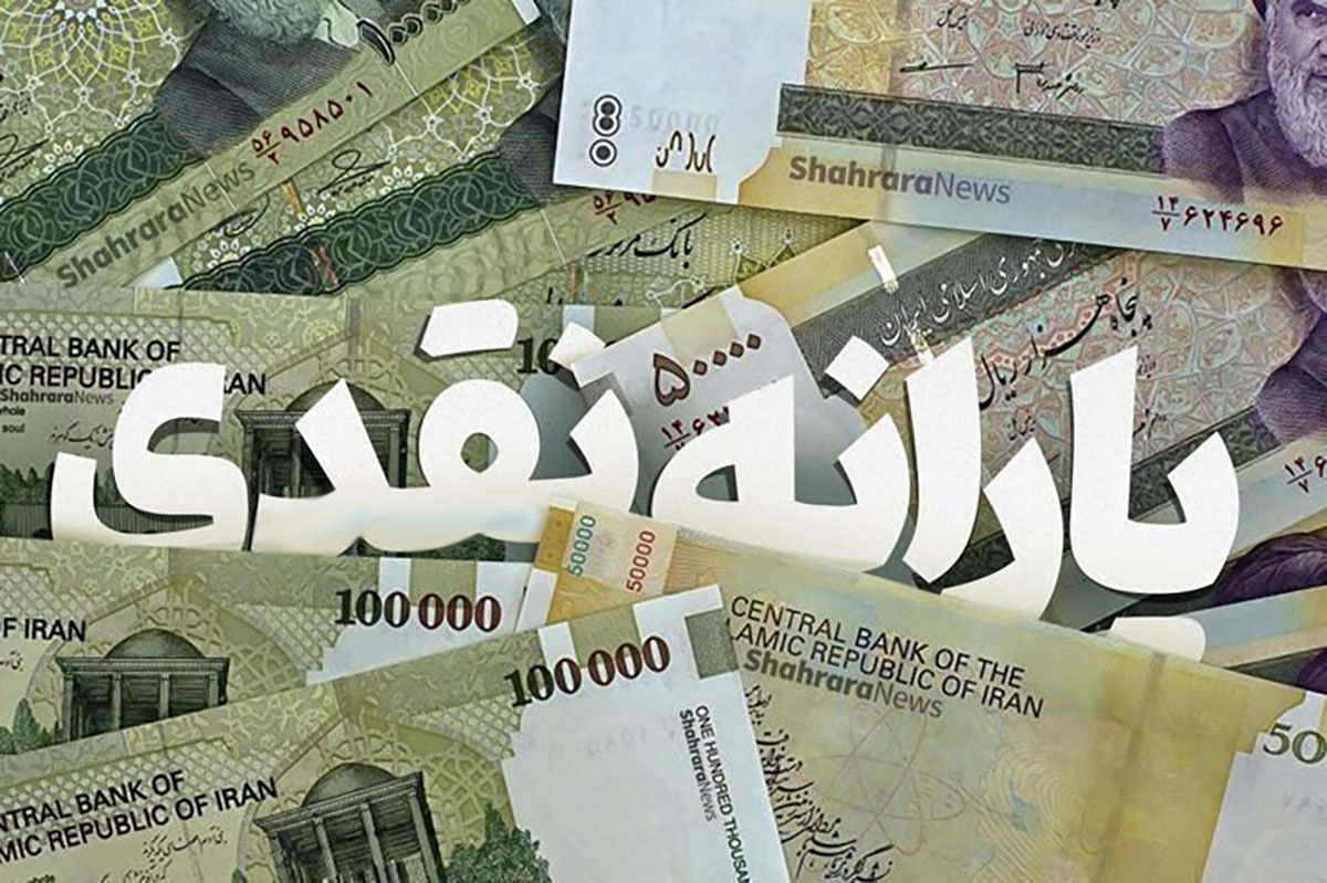 واریزی بزرگ دولت قبل از عید غدیر ۱۴۰۴