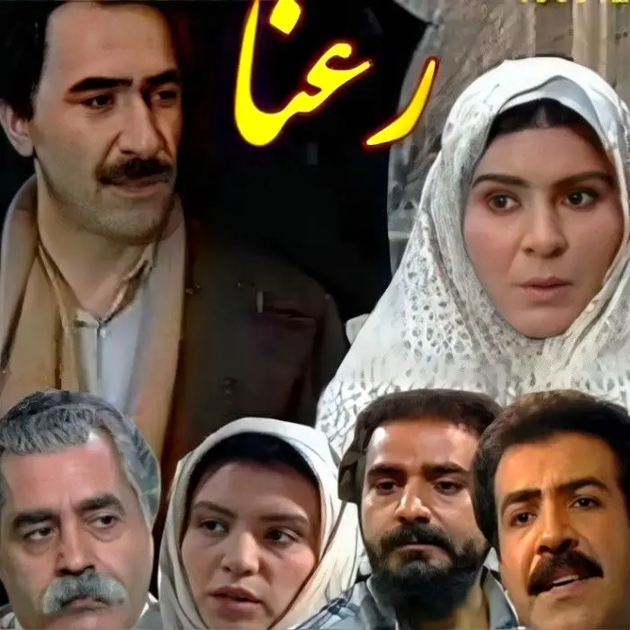 گلچهره سجادیه در رعنا