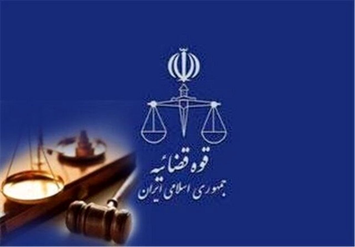 هک سامانههای قوه قضاییه صحت ندارد