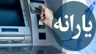 خبر خوش دولت برای یارانه‌بگیران / این تاریخ منتظر واریز باشید + جزئیات