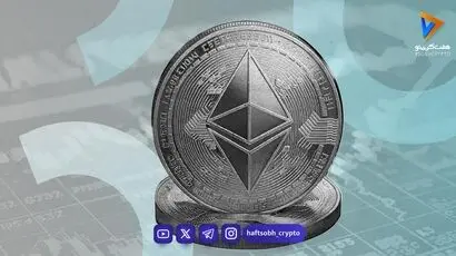 بیداری اتریوم‌های قدیمی؛ علت انتقال ۵۸۰ میلیون توکن بدون ریزش قیمت چیست؟
