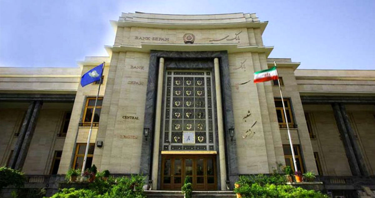 اطلاعیه مهم بانک سپه برای مشتریان