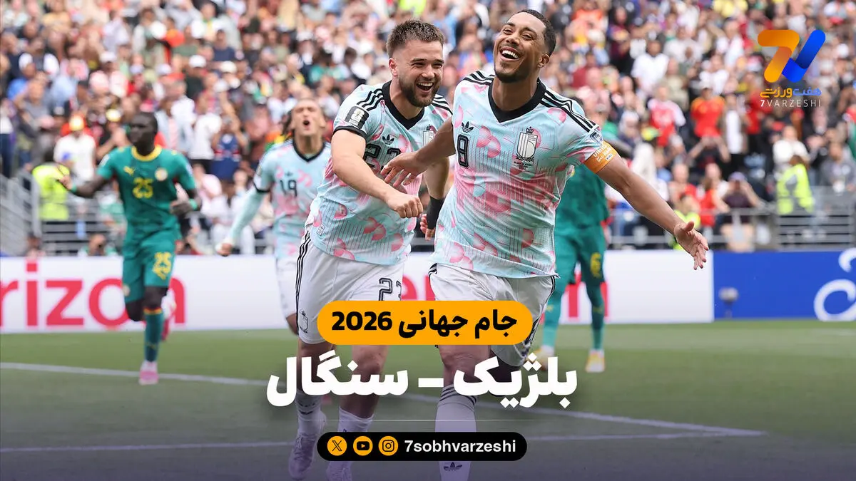 خلاصه بازی بلژیک 3 - سنگال 2