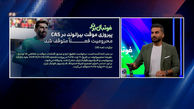 میثاقی: دادگاه CAS محرومیت بیرانوند را فعلا متوقف کرد