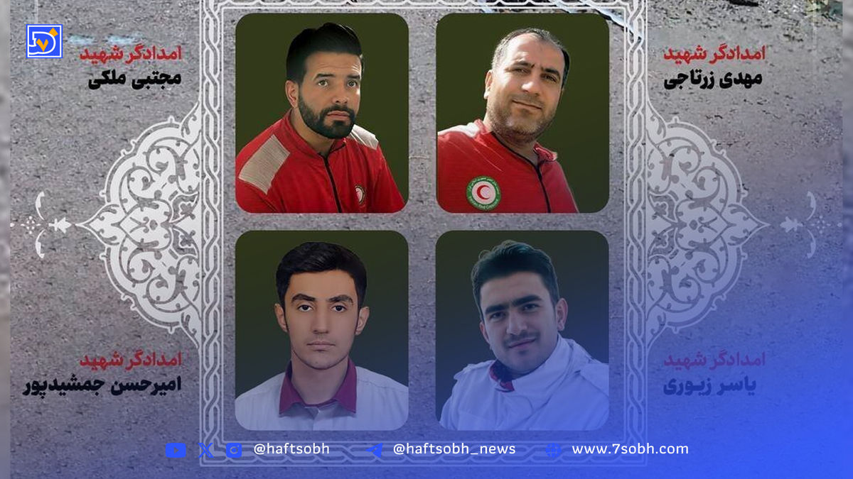 اسامی ۴ شهید هلال احمر+ عکس