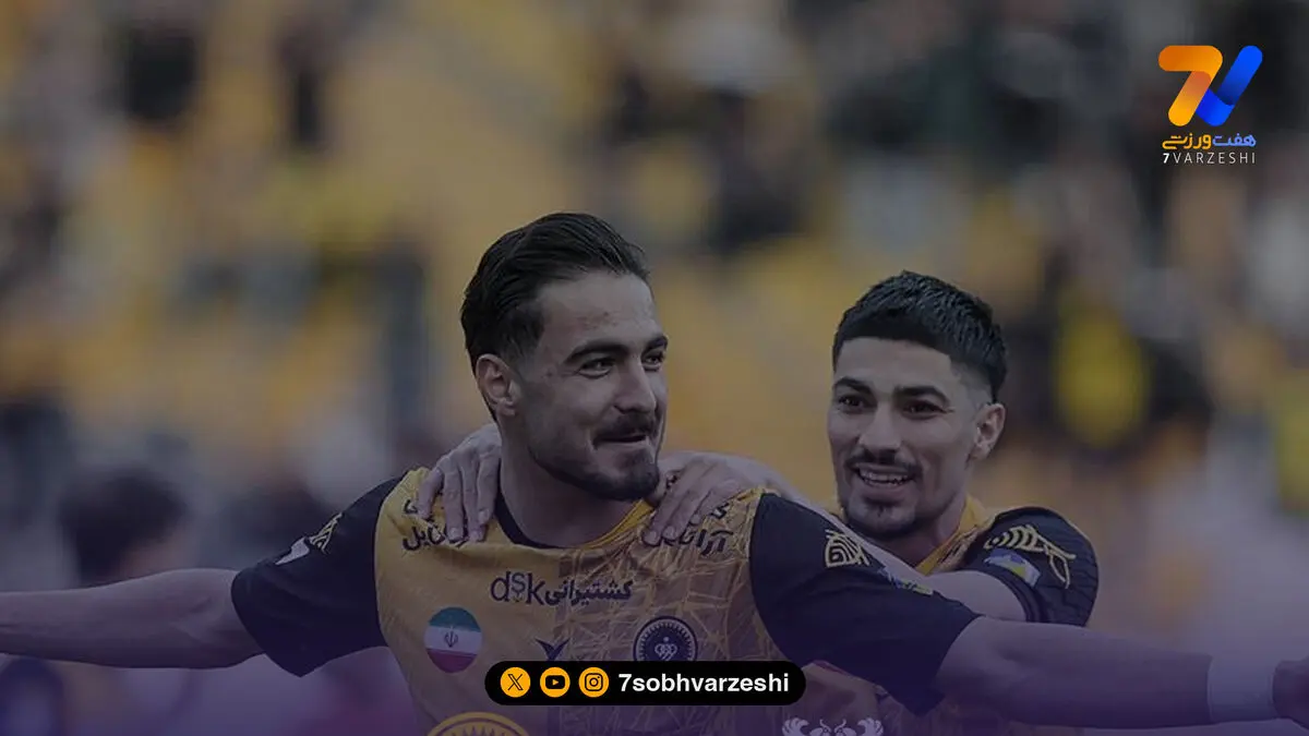 سپاهان 4 - مس شهر بابک صفر؛ ضعیف کشی در اصفهان!