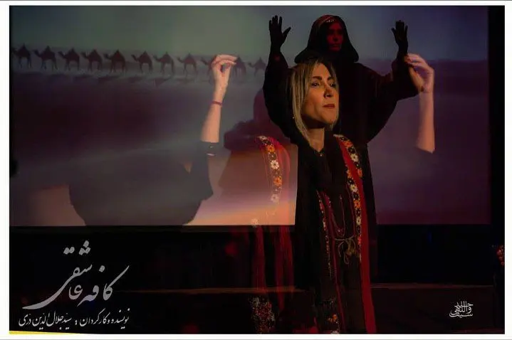 نگاه روز | سمیرا حسنی در کافه عاشقی عشق و هنر را تجربه کرد