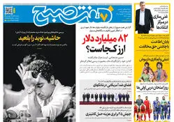 روزنامه هفت صبح‌‌ ‌‌‌‌‌‌‌‌‌‌‌‌‌‌‌‌‌‌‌‌‌‌‌‌‌‌‌‌‌‌چهارشنبه 11 شهریور 1405