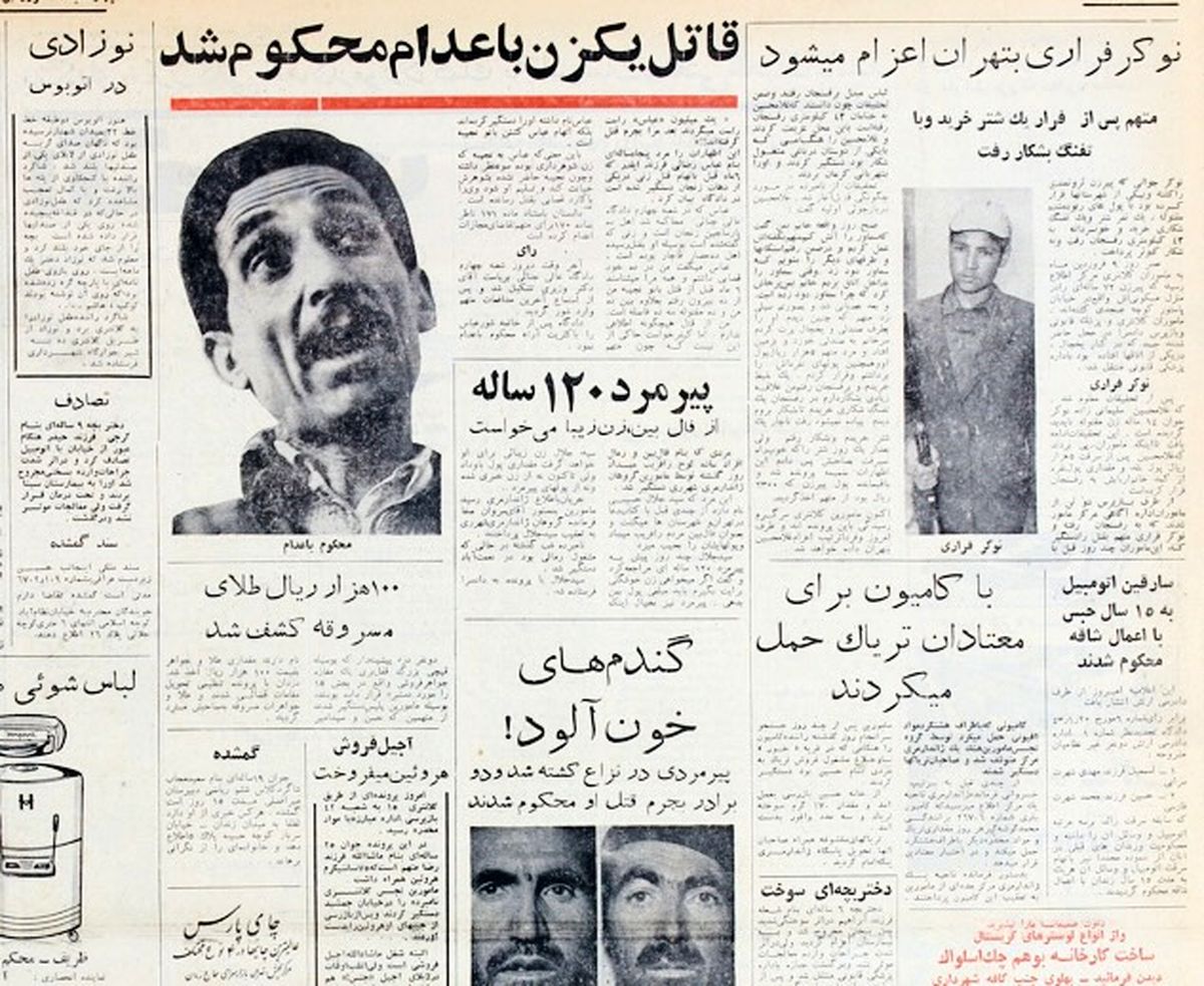 روزنامه خوانی در شصت سال پیش - ۸