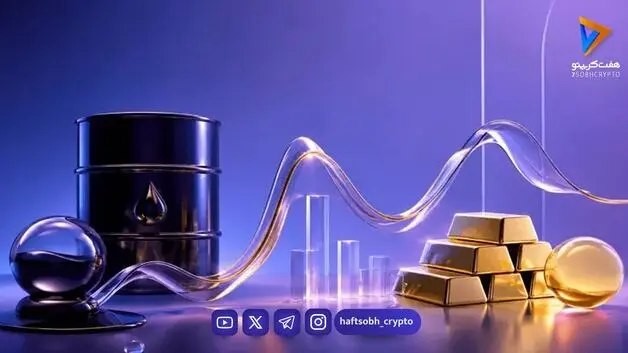  رابطه قیمت نفت و طلا چیست و چه اهمیتی برای سرمایه‌گذاران دارد؟ 