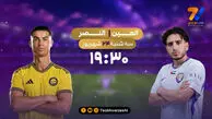پخش زنده فوتبال العین و النصر در شبکه ورزش