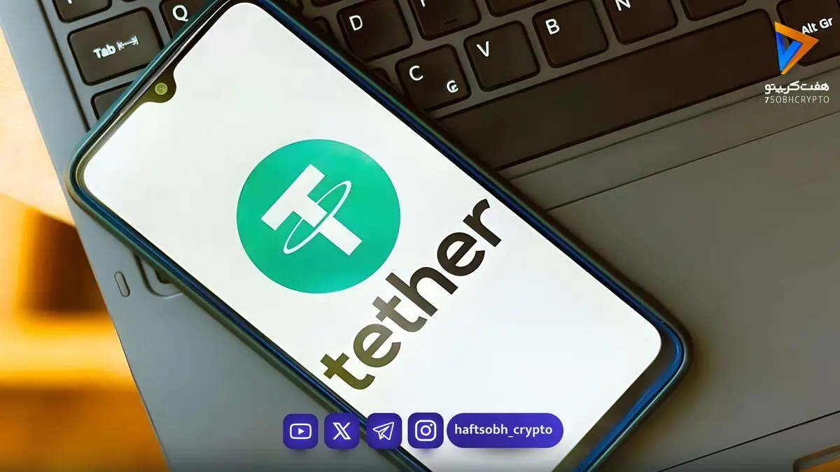 قیمت تتر امروز ۱۲ مهر ۱۴۰۵ 