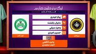 کارشناسی داوری دیدار سپاهان - ذوب آهن