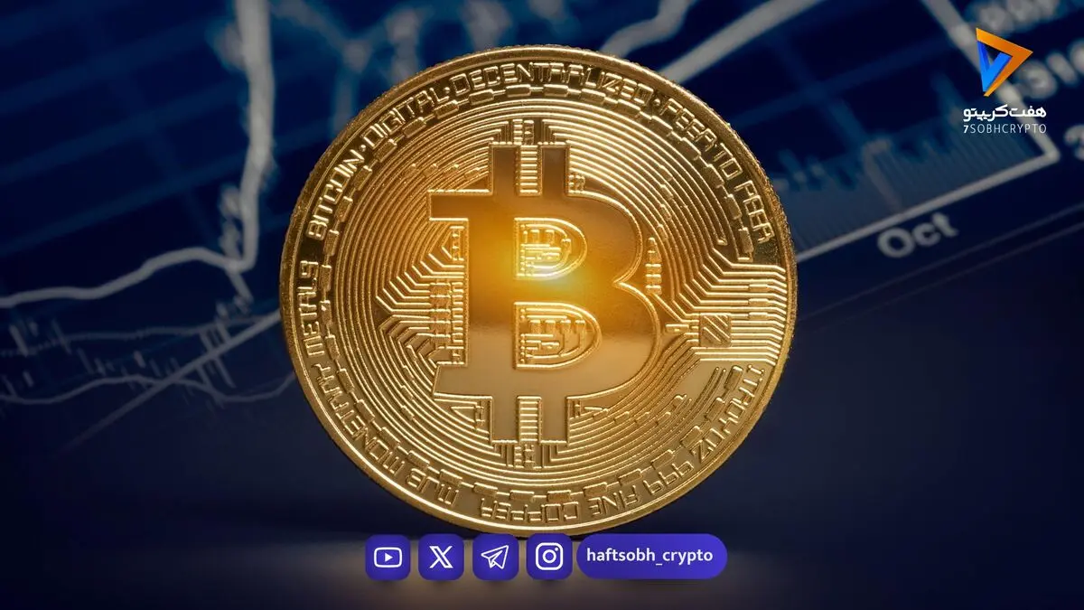 تحلیل بیت کوین امروز 23 شهریور 1405