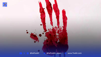 کودک شاهد قتل پدر و مادرش بود