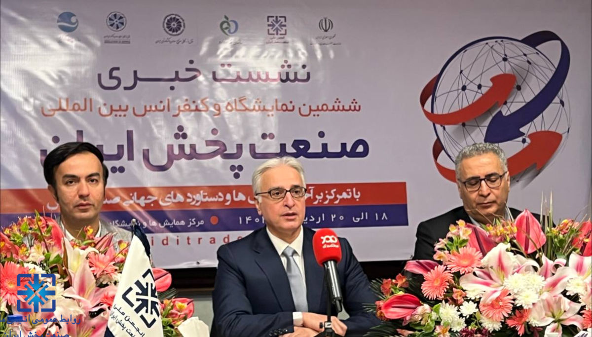 دورهمی بزرگ صنعت پخش