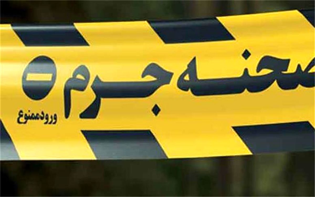 زندگی در کنار جسد!