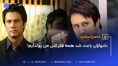همه چیز درباره سریال «روز شغال»