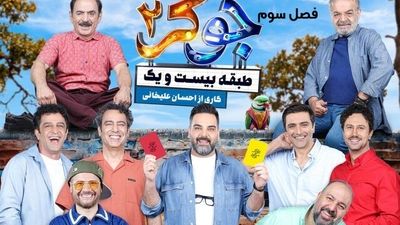 توهین احسان علیخانی به نعیمه نظام دوست! + فیلم