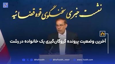 بابک زنجانی دیون خود را پرداخت کرده است؛ آخرین وضعیت پرونده او + ویدئو