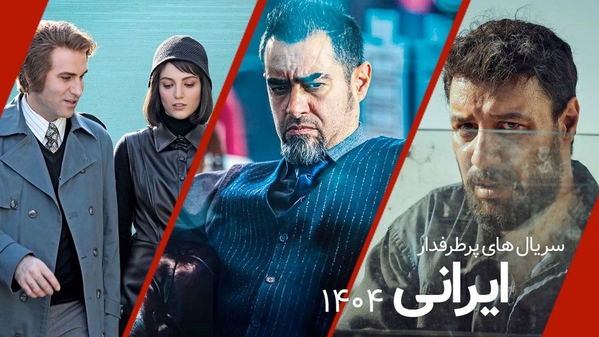 آبان و تاسیان زیر تیغ نقد؛ صدای زنان همچنان خاموش است