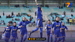 هفته‌ی اول لیگ زنان؛ پرسپولیس از البرز شروع می‌کند