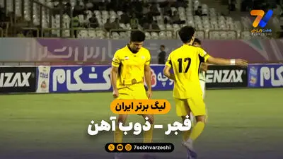 فجر شهید سپاسی با جذب ۴ بازیکن جوان تقویت شد