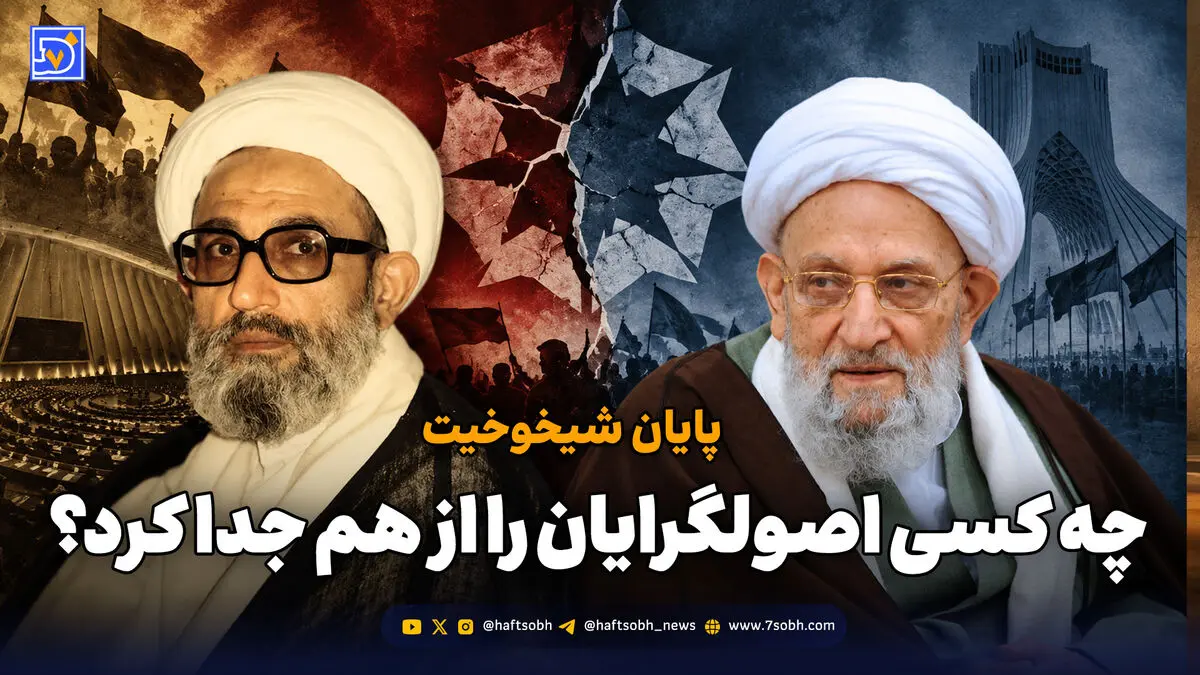 پس از مهدوی‌کنی، شکاف در اردوگاه اصولگرایی عمیق‌تر شد