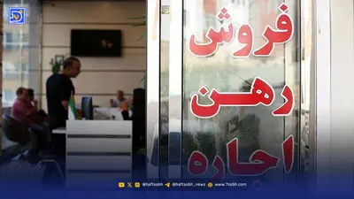  تورم اجاره‌بها بی‌رحم است