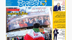 روزنامه هفت صبح ‌‌‌‌‌‌سه‌شنبه 3 تیر 1404