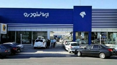 قیمت محصولات ایران‌خودرو امروز ۹ فروردین ۱۴۰۴