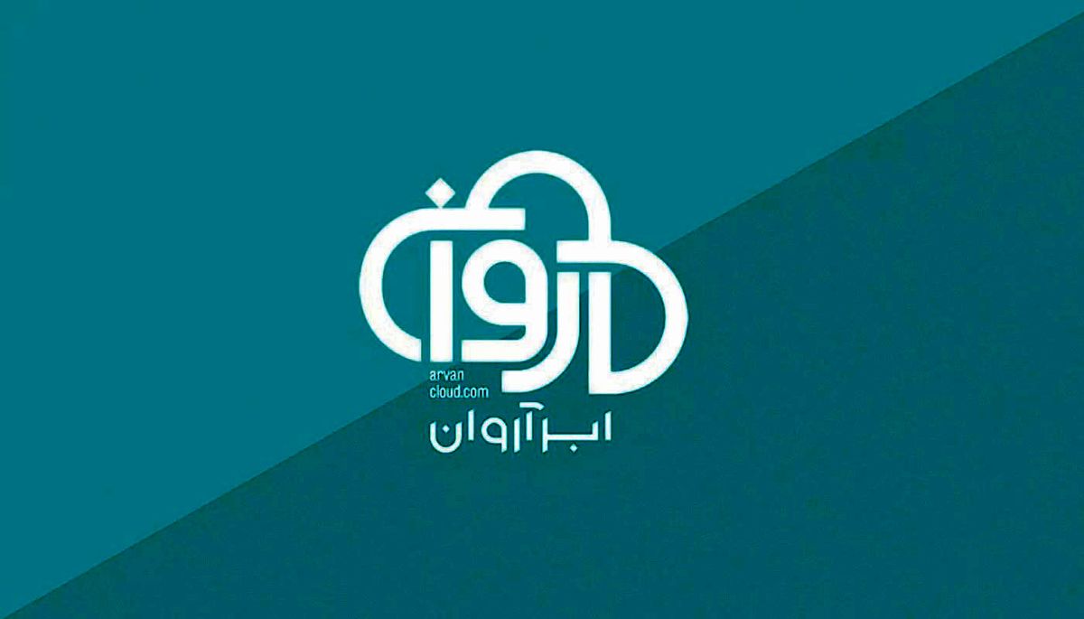 رفع تحریم ابرآروان توسط اروپایی‌ها