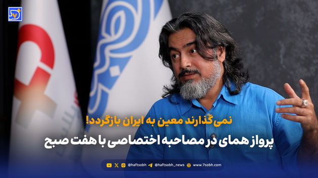 بیژن مرتضوی بازگشت اما راهی برای ماندن نداشت
