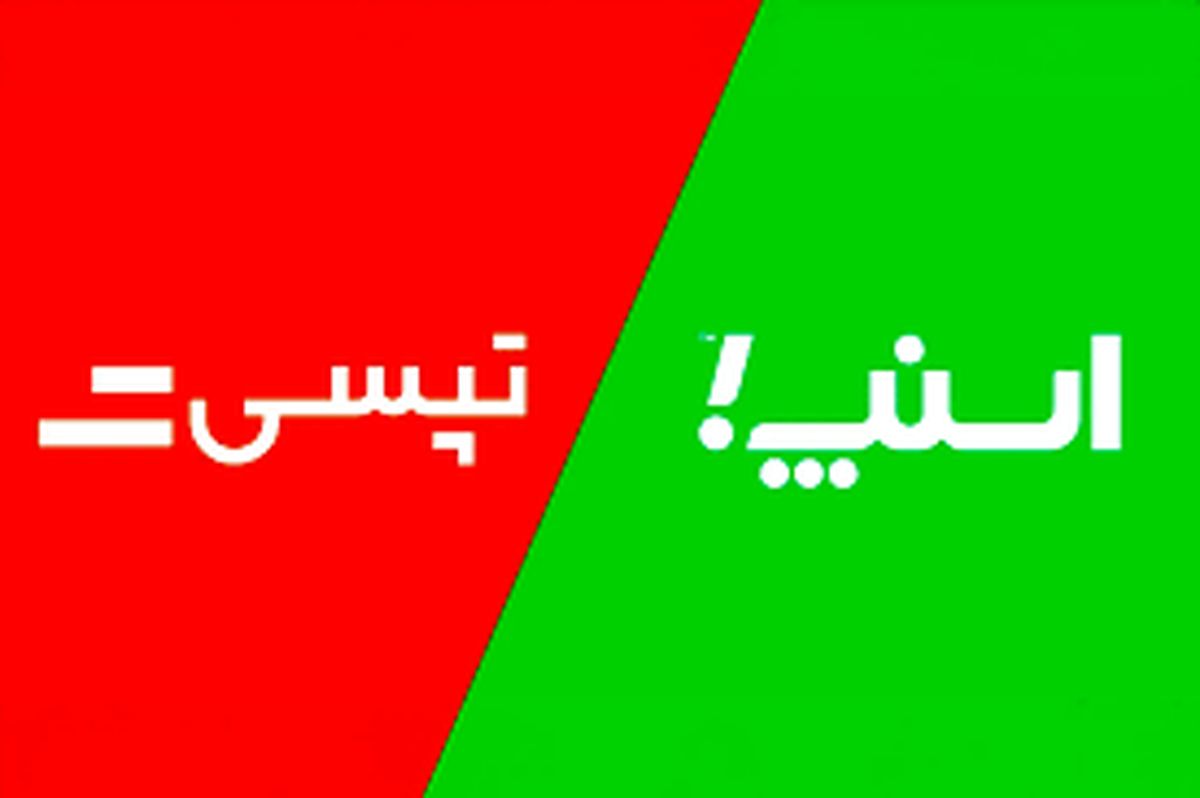 کشمکش تپسی و اسنپ درخصوص اتهام رویه غیررقابتی