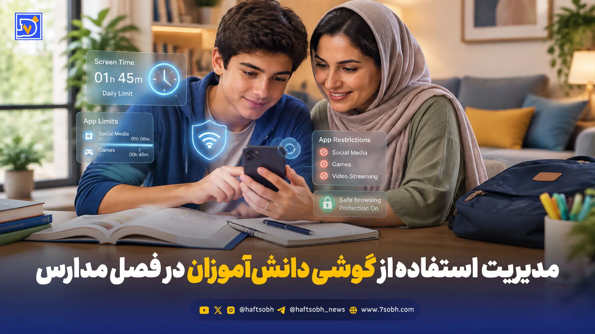 چطور زمان استفاده از گوشی دانش‌آموزان را در فصل مدارس مدیریت کنیم؟ + راهکارهای دیجیتال برای والدین