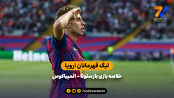 لیگ قهرمانان اروپا | خلاصه بازی بارسلونا 6 - المپیاکوس 1