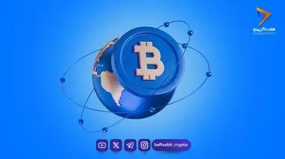 پیش‌بینی بازار رمزارزها؛ بیت‌کوین در نبرد حساس ۷۶ تا ۷۸ هزار دلار