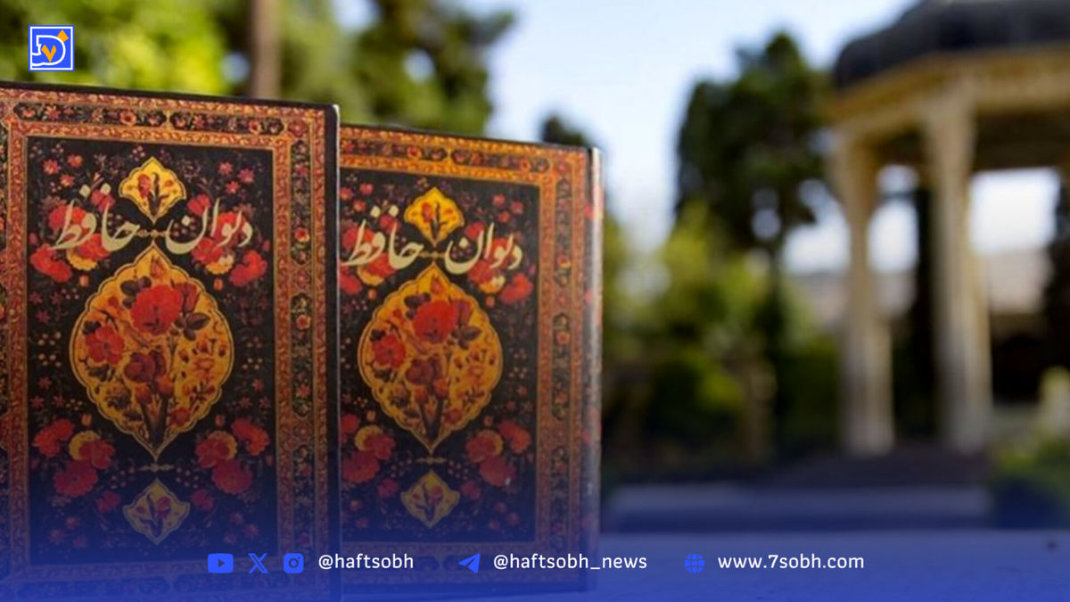 فال حافظ، امروز 2 شهریور؛ آیندهات را با یک شعر رقم بزن!