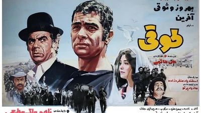 سفر در زمان; ناصر ملک مطیعی و دختر زیبایش 