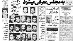 قاتل سازمانی شریف‌واقفی تیرباران شد