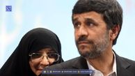 بیوگرافی اعظم السادات فراحی همسر احمدی نژاد