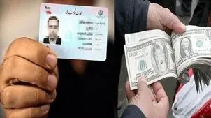  قیمت دلار با کارت ملی امروز