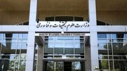 تشکیل ستاد پیگیری و پشتیبانی از آسیب‌دیدگان جنگ ۱۲ روزه